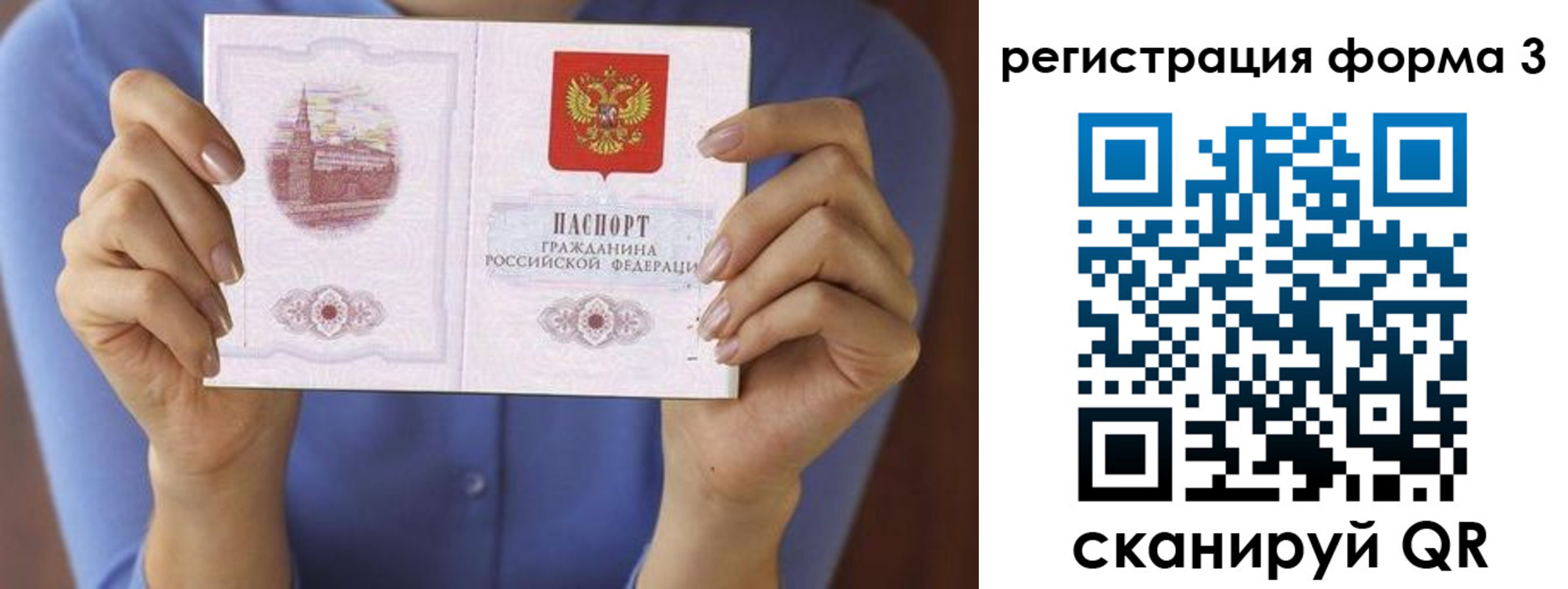миграционный учет в Петропавловске-Камчатском