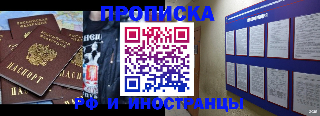 временная регистрация в Петропавловске-Камчатском