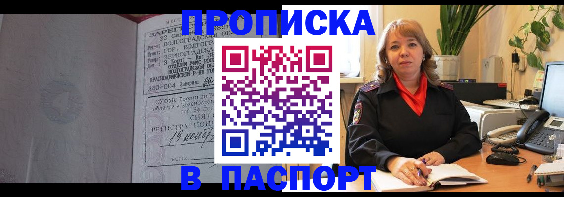 прописка для кредита в Петропавловске-Камчатском