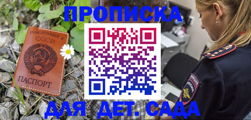 временная регистрация недорого в Петропавловске-Камчатском