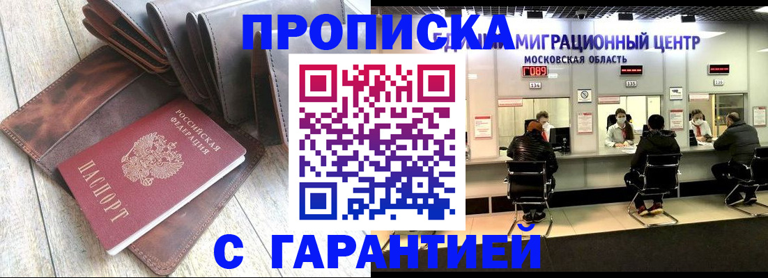 миграционный учет в Петропавловске-Камчатском