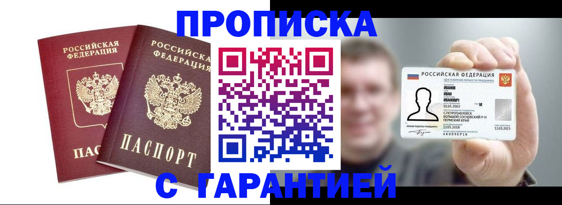 регистрация для школы в Петропавловске-Камчатском