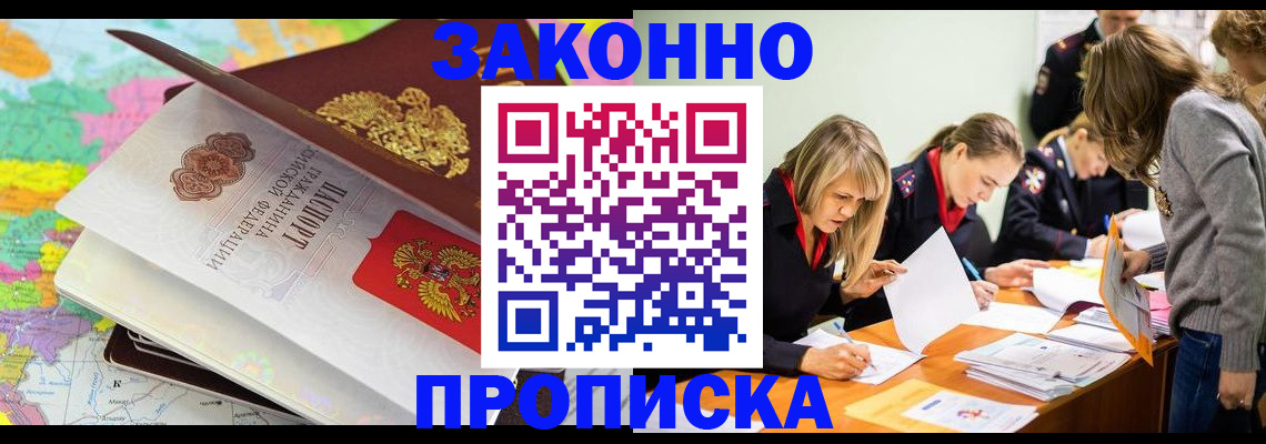 временная регистрация поиск в Петропавловске-Камчатском