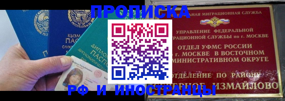 временная регистрация в Петропавловске-Камчатском