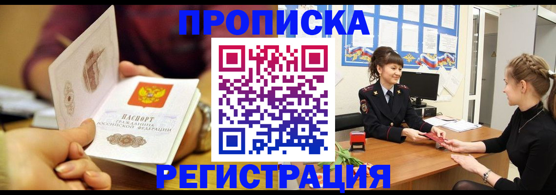 миграционный учет в Петропавловске-Камчатском